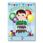 Invitación Para Cumpleaños Para Chicos